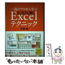 著者：戸田 覚出版社：朝日新聞出版サイズ：単行本ISBN-10：4023315001ISBN-13：9784023315006■通常24時間以内に出荷可能です。※繁忙期やセール等、ご注文数が多い日につきましては　発送まで48時間かかる場合があります。あらかじめご了承ください。 ■メール便は、1冊から送料無料です。※宅配便の場合、2,500円以上送料無料です。※あす楽ご希望の方は、宅配便をご選択下さい。※「代引き」ご希望の方は宅配便をご選択下さい。※配送番号付きのゆうパケットをご希望の場合は、追跡可能メール便（送料210円）をご選択ください。■ただいま、オリジナルカレンダーをプレゼントしております。■お急ぎの方は「もったいない本舗　お急ぎ便店」をご利用ください。最短翌日配送、手数料298円から■まとめ買いの方は「もったいない本舗　おまとめ店」がお買い得です。■中古品ではございますが、良好なコンディションです。決済は、クレジットカード、代引き等、各種決済方法がご利用可能です。■万が一品質に不備が有った場合は、返金対応。■クリーニング済み。■商品画像に「帯」が付いているものがありますが、中古品のため、実際の商品には付いていない場合がございます。■商品状態の表記につきまして・非常に良い：　　使用されてはいますが、　　非常にきれいな状態です。　　書き込みや線引きはありません。・良い：　　比較的綺麗な状態の商品です。　　ページやカバーに欠品はありません。　　文章を読むのに支障はありません。・可：　　文章が問題なく読める状態の商品です。　　マーカーやペンで書込があることがあります。　　商品の痛みがある場合があります。