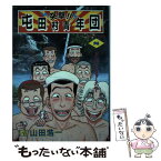 【中古】 突撃！！屯田村青年団 8 / 山田 浩一 / リイド社 [単行本]【メール便送料無料】【あす楽対応】