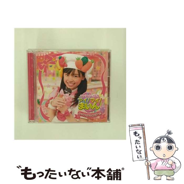 【中古】 キッチンはマイステージ（期間限定生産盤）/CDシングル（12cm）/KIZM-41 / 福原遥 / キングレコード [CD]【メール便送料無料】【あす楽対応】