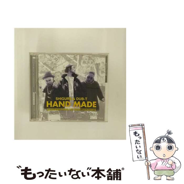 【中古】 HAND　MADE/CD/GCW-0004 / 時雨&DUB-T / インディーズ・メーカー [CD]【メール便送料無料】【あす楽対応】