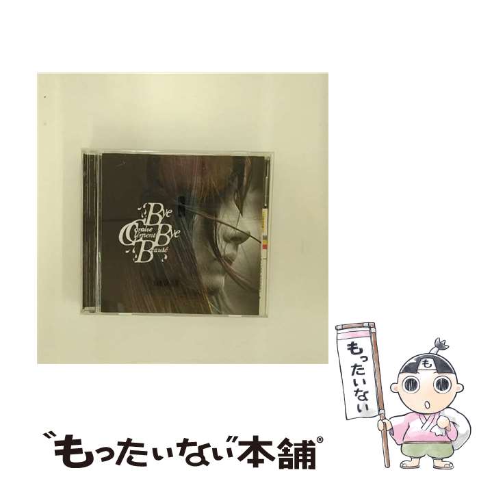 【中古】 バイバイ・ビューティー/CD/TOCP-67578 / コラリー・クレモン / EMIミュージック・ジャパン [CD]【メール便送料無料】【あす楽対応】