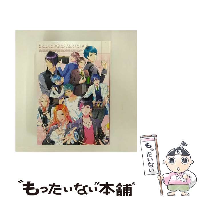 【中古】 ボーイフレンド（仮）プロジェクト ミュージックアルバム 藤城学園 ＃01（初回生産限定盤）/CD/SMCL-512 / ボーイフレンド(仮) / ミュ CD 【メール便送料無料】【あす楽対応】