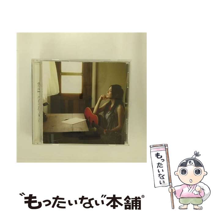 【中古】 My　Favorite　Songs／世界一ごはん/CDシングル（12cm）/KICM-1356 / 植村花菜 / キングレコード [CD]【メール便送料無料】【あす楽対応】