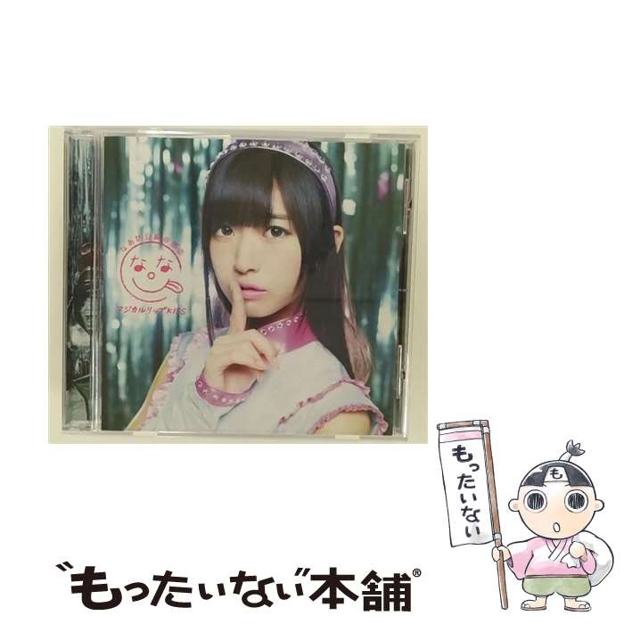 【中古】 マジカルリップKISS/CDシングル（12cm）/KICM-1419 / なあ坊豆腐@那奈 / キングレコード [CD]【メール便送料無料】【あす楽対応】