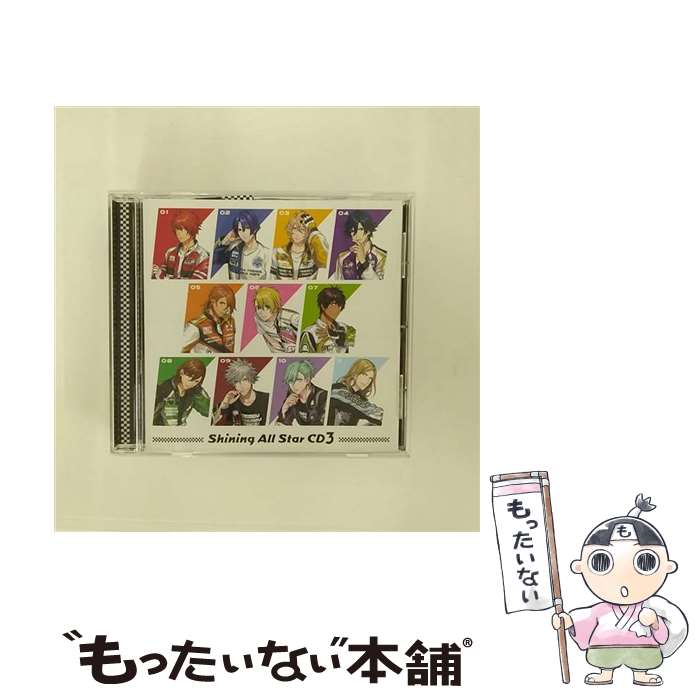 楽天もったいない本舗　楽天市場店【中古】 うたの☆プリンスさまっ♪Shining　All　Star　CD3/CDシングル（12cm）/QECB-106 / 一十木音也（CV.寺島拓篤）, 聖川真斗（CV.鈴村健一）, 四ノ / [CD]【メール便送料無料】【あす楽対応】