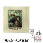 【中古】 戦場のヴァルキュリア　2/DVD/ANSPー3712 / ソニー・ピクチャーズエンタテインメント [DVD]【メール便送料無料】【あす楽対応】