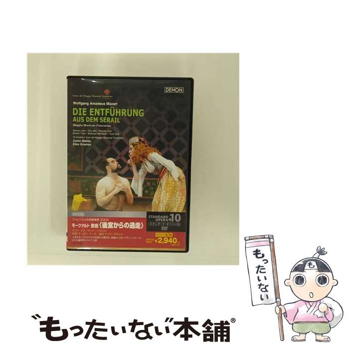 【中古】 モーツァルト　歌劇《後宮からの逃走》/DVD/TDBA-80390 / クリエイティヴ・コア [DVD]【メール便送料無料】【最短翌日配達対応】