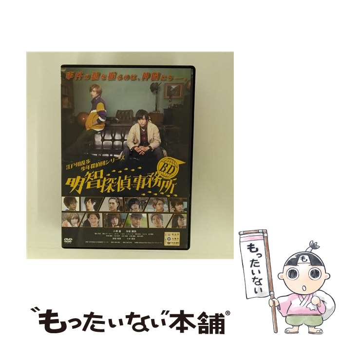【中古】 BD－明智探偵事務所－ / 名倉良祐 監督 / キングレコード [DVD]【メール便送料無料】【最短翌日配達対応】