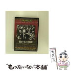 【中古】 我が家の楽園 日本語吹替え版 / フランク・キャプラ 監督 / BUNKIDO [DVD]【メール便送料無料】【あす楽対応】