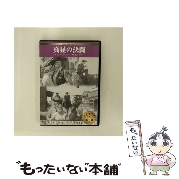楽天市場】ゲイリー クーパーの通販