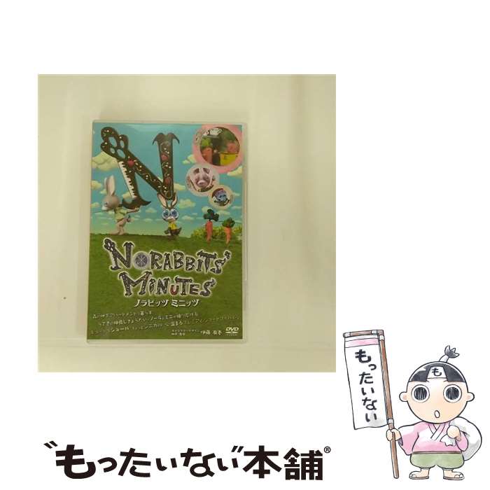 【中古】 ノラビッツミニッツ/DVD/DB-0139 / 松竹 [DVD]【メール便送料無料】【あす楽対応】