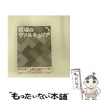 【中古】 戦場のヴァルキュリア　1/DVD/ANSPー3711 / ソニー・ピクチャーズエンタテインメント [DVD]【メール便送料無料】【あす楽対応】