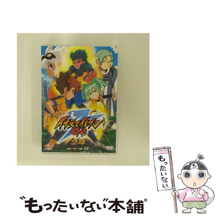 楽天市場】イナズマイレブンgo2 クロノ・ストーン ネップウ(CD 楽天市場】イナズマイレブンgo2 クロノ・ストーン ネップウ(CD