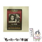 【中古】 心の旅路 / マーヴィン・ルロイ / GPミュージアム [DVD]【メール便送料無料】【あす楽対応】