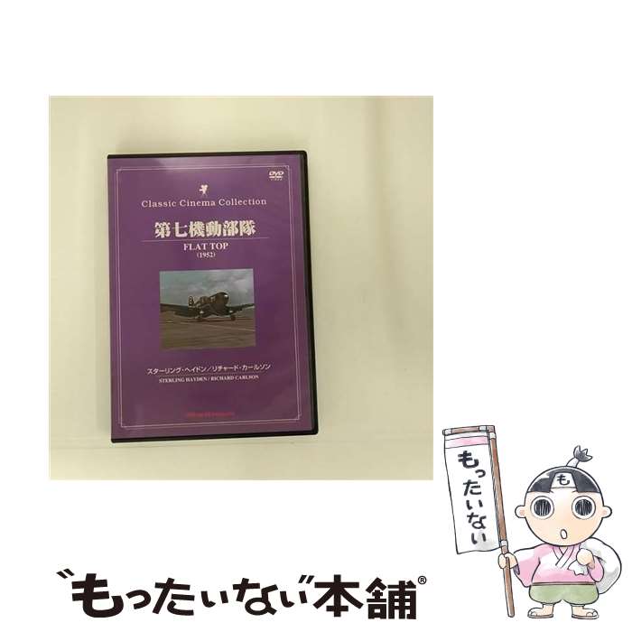 EANコード：4560208730933■こちらの商品もオススメです ● dvd classic movie 11 戦争映画 / 音光 [DVD] ● CLASSIC MOVIE 6 ドラマ集3 マーク・オベロン,アルベール・プレジャン,クラーク・ゲーブル,グレタ・ガルボ,グリア・ガースン,ウォルター・ピジョン,グレゴリー・ペック,ケイリー・グラント,アン・バクスター,ルイ・ジューヴェ / オフィスワイケー [DVD] ● classic movie 13 / 音光 [DVD] ● 西部の男/DVD/CCP-109 / ピーエスジー [DVD] ● グランド・ホテル 映画・ドラマ / ファーストトレーディング [DVD] ● 哀愁 DVD DDC-009(1枚入) / ARC [DVD] ● 折れた矢 ジェームズ・スチュアート / ピーエスジー [DVD] ● ハムレット 1948 /ローレンス・オリヴィエDVD/洋画ドラマ / ファーストトレーディング [DVD] ● 世界名作映画dvd 西部劇 / オフィスワイケー [DVD] ● 映画DVDグレン ミラー物語 / [DVD] ● CLASSIC MOVIE 4 ドラマ集1 ルネ・クレール,クラレンス・ブラウン,マイケル・パウエル,フレッド・M・ウィルコクス,ヴィクター・フレミング,ジョージ・シドニー,マイケル・カーティス,ジェームス・ホエール,バイロン・ハスキン, / オフィスワイケー [DVD] ● CLASSIC MOVIE 3 音楽・伝記・歴史・映画 ジェームズ・スチュアート,ルイ・アームストロング,ケイリー・グラント,スチュアート・グレンジャー,コーネル・ワイルド,ローレンス・オリヴィエ,トニー・カティース,グリア・ガースン, / オフィスワイケー [DVD] ● 黄金 / ジョン・ヒュ－ストン / コスミック出版 [DVD] ● 洋画DVD ナイアガラ(シネマ・クラシック18) / ビデオメーカー [DVD] ● 追跡者 特別版/DVD/DLS-15625 / ワーナー・ホーム・ビデオ [DVD] ■通常24時間以内に出荷可能です。※繁忙期やセール等、ご注文数が多い日につきましては　発送まで48時間かかる場合があります。あらかじめご了承ください。■メール便は、1点から送料無料です。※宅配便の場合、2,500円以上送料無料です。※最短翌日配達ご希望の方は、宅配便をご選択下さい。※「代引き」ご希望の方は宅配便をご選択下さい。※配送番号付きのゆうパケットをご希望の場合は、追跡可能メール便（送料210円）をご選択ください。■ただいま、オリジナルカレンダーをプレゼントしております。■「非常に良い」コンディションの商品につきましては、新品ケースに交換済みです。■お急ぎの方は「もったいない本舗　お急ぎ便店」をご利用ください。最短翌日配送、手数料298円から■まとめ買いの方は「もったいない本舗　おまとめ店」がお買い得です。■中古品ではございますが、良好なコンディションです。決済は、クレジットカード、代引き等、各種決済方法がご利用可能です。■万が一品質に不備が有った場合は、返金対応。■クリーニング済み。■商品状態の表記につきまして・非常に良い：　　非常に良い状態です。再生には問題がありません。・良い：　　使用されてはいますが、再生に問題はありません。・可：　　再生には問題ありませんが、ケース、ジャケット、　　歌詞カードなどに痛みがあります。メーカー型番：DYK-093型番：DYK-093