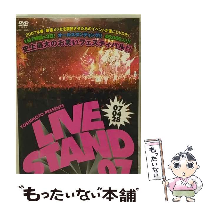 yÁz YOSHIMOTO@PRESENTS@LIVE@STAND@07@0428/DVD/YRBY-90005 / 悵ƃ~[WbNG^eCg [DVD]y[֑zyyΉz