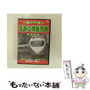 EANコード：4562337560061■通常24時間以内に出荷可能です。※繁忙期やセール等、ご注文数が多い日につきましては　発送まで48時間かかる場合があります。あらかじめご了承ください。■メール便は、1点から送料無料です。※宅配便の場合、2,500円以上送料無料です。※あす楽ご希望の方は、宅配便をご選択下さい。※「代引き」ご希望の方は宅配便をご選択下さい。※配送番号付きのゆうパケットをご希望の場合は、追跡可能メール便（送料210円）をご選択ください。■ただいま、オリジナルカレンダーをプレゼントしております。■「非常に良い」コンディションの商品につきましては、新品ケースに交換済みです。■お急ぎの方は「もったいない本舗　お急ぎ便店」をご利用ください。最短翌日配送、手数料298円から■まとめ買いの方は「もったいない本舗　おまとめ店」がお買い得です。■中古品ではございますが、良好なコンディションです。決済は、クレジットカード、代引き等、各種決済方法がご利用可能です。■万が一品質に不備が有った場合は、返金対応。■クリーニング済み。■商品状態の表記につきまして・非常に良い：　　非常に良い状態です。再生には問題がありません。・良い：　　使用されてはいますが、再生に問題はありません。・可：　　再生には問題ありませんが、ケース、ジャケット、　　歌詞カードなどに痛みがあります。