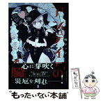 【中古】 アンテイアの心臓 1 / 崎ジュン / 竹書房 [コミック]【メール便送料無料】【あす楽対応】