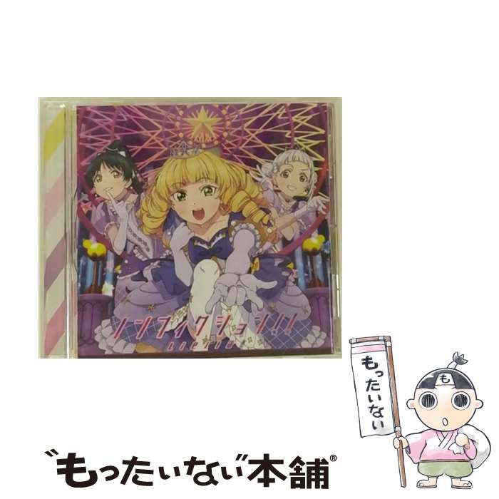 【中古】 ノンフィクション！！／Starlight Prologue【第10話盤】/CDシングル（12cm）/LACM-24145 / Liella / ランティス CD 【メール便送料無料】【あす楽対応】