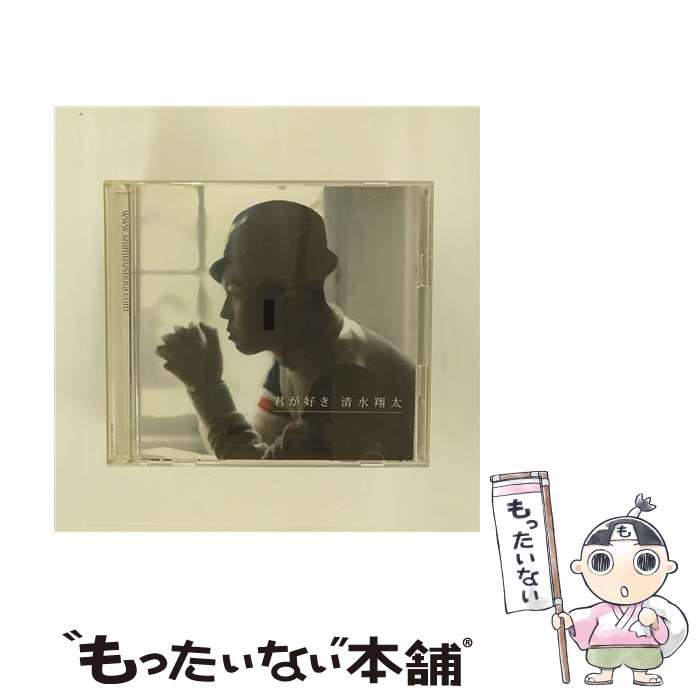 【中古】 君が好き（初回生産限定盤）/CDシングル（12cm）/SRCL-7129 / 清水翔太, KEN THE 390, SHUN, COMA-CHI / SMR [CD]【メール便送料無料】【あす楽対応】