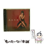 【中古】 「汚れた舌」オリジナル・サウンドトラック/CD/VICL-61688 / TVサントラ / ビクターエンタテインメント [CD]【メール便送料無料】【あす楽対応】