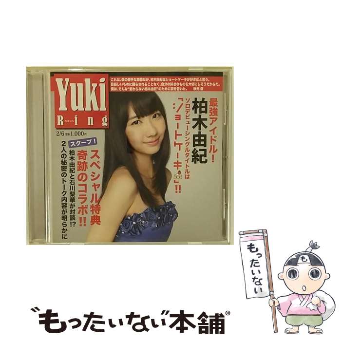 【中古】 ショートケーキ 劇場盤 柏木由紀 AKB48 / / [CD]【メール便送料無料】【あす楽対応】