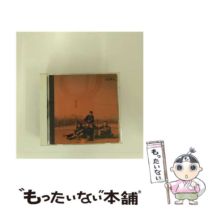 【中古】 ロード～ドキュメント/CD/MECR-30037 / THE 虎舞竜 / トライエム [CD]【メール便送料無料】【あす楽対応】