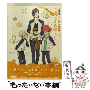 【中古】 『刀剣乱舞-花丸-』歌詠集　其の六　特装盤/CDシングル（12cm）/THCS-60117 / 愛染国俊(CV:山下誠一郎), 蛍丸(CV:井口祐一), 明石国行(C / [CD]【メール便送料無料】【あす楽対応】