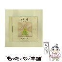 【中古】 供音　KUON/CD/BW-6617 / 宮下富実夫 / ビワレコード [CD]【メール便送料無料】【あす楽対応】