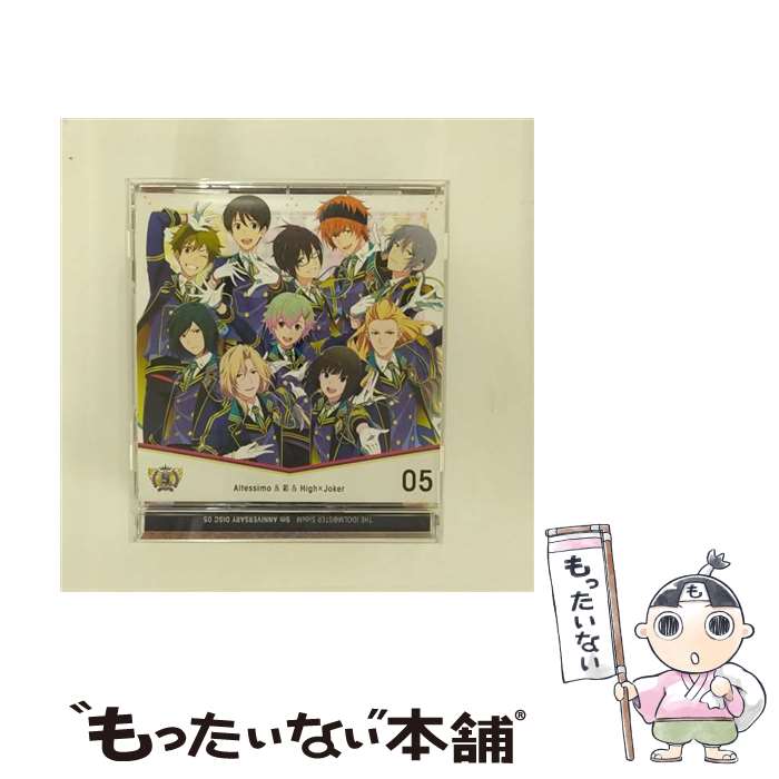 【中古】 THE　IDOLM＠STER　SideM　5th　ANNIVERSARY　DISC　05　Altessimo＆彩＆High×Joker/CDシングル（12cm）/LACM-14916 / THE IDOLM@STER SideM / ランティス [CD]【メール便送料無料】【あす楽対応】