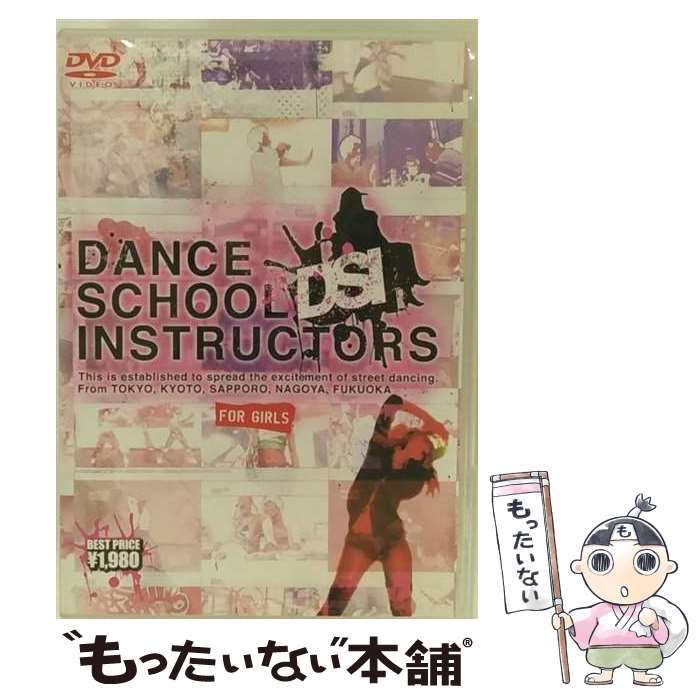  DANCE　SCHOOL　INSTRUCTORS　FOR　GIRLS/DVD/DMG-6638 / GPミュージアムソフト 