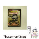 【中古】 第2次世界大戦8 砂漠の狐ロンメルを追え/DVD/APCD-8 / コスミック出版 DVD 【メール便送料無料】【あす楽対応】