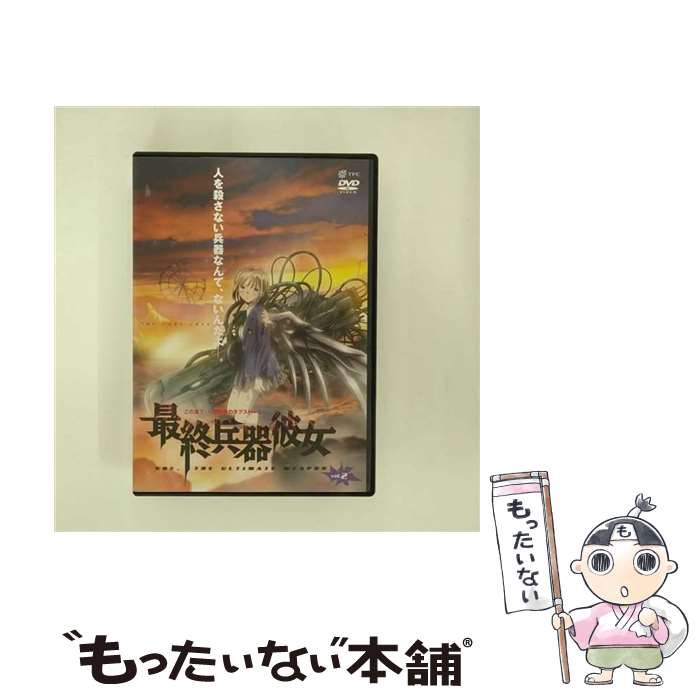 【中古】 最終兵器彼女　Vol．2/DVD/TBD-3002 / 東北