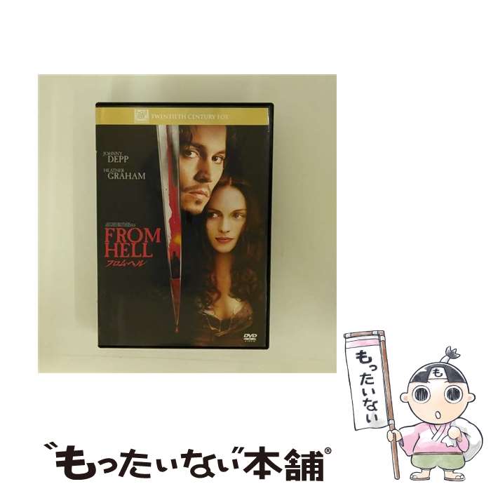 【中古】 フロム・ヘル/DVD/FXBNY-22231 