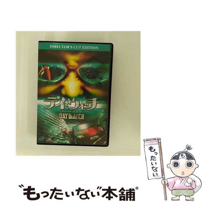 【中古】 デイ・ウォッチ／ディレクターズ・カット/DVD/FXBNM-34078 / 20世紀フォックス・ホーム・エンターテイメント・ジャパン [DVD]【メール便送料無料】【あす楽対応】