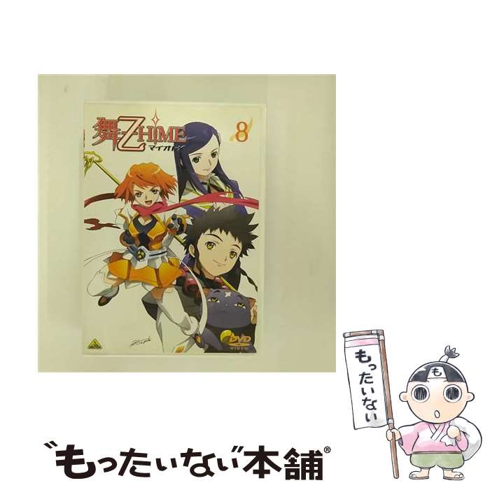 【中古】 舞ー乙HiME　8/DVD/BCBAー2425 / バンダイビジュアル [DVD]【メール便送料無料】【あす楽対応】