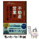 著者：木原誠太郎, 高橋貴広, 石塚泰斗, ティグラム・ラボ出版社：ごま書房新社サイズ：単行本ISBN-10：4341088319ISBN-13：9784341088316■通常24時間以内に出荷可能です。※繁忙期やセール等、ご注文数が多い日につきましては　発送まで48時間かかる場合があります。あらかじめご了承ください。 ■メール便は、1冊から送料無料です。※宅配便の場合、2,500円以上送料無料です。※あす楽ご希望の方は、宅配便をご選択下さい。※「代引き」ご希望の方は宅配便をご選択下さい。※配送番号付きのゆうパケットをご希望の場合は、追跡可能メール便（送料210円）をご選択ください。■ただいま、オリジナルカレンダーをプレゼントしております。■お急ぎの方は「もったいない本舗　お急ぎ便店」をご利用ください。最短翌日配送、手数料298円から■まとめ買いの方は「もったいない本舗　おまとめ店」がお買い得です。■中古品ではございますが、良好なコンディションです。決済は、クレジットカード、代引き等、各種決済方法がご利用可能です。■万が一品質に不備が有った場合は、返金対応。■クリーニング済み。■商品画像に「帯」が付いているものがありますが、中古品のため、実際の商品には付いていない場合がございます。■商品状態の表記につきまして・非常に良い：　　使用されてはいますが、　　非常にきれいな状態です。　　書き込みや線引きはありません。・良い：　　比較的綺麗な状態の商品です。　　ページやカバーに欠品はありません。　　文章を読むのに支障はありません。・可：　　文章が問題なく読める状態の商品です。　　マーカーやペンで書込があることがあります。　　商品の痛みがある場合があります。