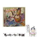 楽天もったいない本舗　楽天市場店【中古】 オトナとオモチャ/CD/VICL-64366 / ヒステリックパニック / ビクターエンタテインメント [CD]【メール便送料無料】【あす楽対応】