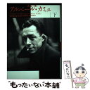  アルベール・カミュ ある一生 下巻 / オリヴィエ トッド, Olivier Todd, 有田 英也, 稲田 晴年 / 毎日新聞出版 