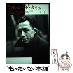 【中古】 アルベール・カミュ ある一生 下巻 / オリヴィエ トッド, Olivier Todd, 有田 英也, 稲田 晴年 / 毎日新聞出版 [単行本]【メール便送料無料】【あす楽対応】