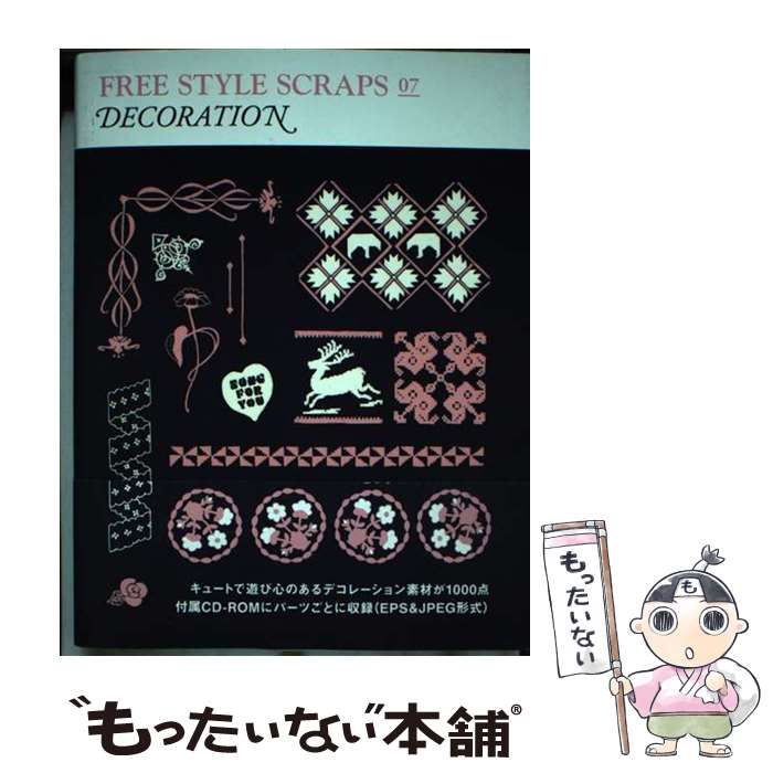 【中古】 Free　style　scraps 07 / ビー・エヌ・エヌ新社 / ビー・エヌ・エヌ新社 [ペーパーバック]【メール便送料…