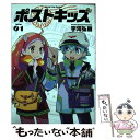 著者：宇河 弘樹出版社：少年画報社サイズ：コミックISBN-10：4785971444ISBN-13：9784785971441■通常24時間以内に出荷可能です。※繁忙期やセール等、ご注文数が多い日につきましては　発送まで48時間かかる場合があります。あらかじめご了承ください。 ■メール便は、1冊から送料無料です。※宅配便の場合、2,500円以上送料無料です。※あす楽ご希望の方は、宅配便をご選択下さい。※「代引き」ご希望の方は宅配便をご選択下さい。※配送番号付きのゆうパケットをご希望の場合は、追跡可能メール便（送料210円）をご選択ください。■ただいま、オリジナルカレンダーをプレゼントしております。■お急ぎの方は「もったいない本舗　お急ぎ便店」をご利用ください。最短翌日配送、手数料298円から■まとめ買いの方は「もったいない本舗　おまとめ店」がお買い得です。■中古品ではございますが、良好なコンディションです。決済は、クレジットカード、代引き等、各種決済方法がご利用可能です。■万が一品質に不備が有った場合は、返金対応。■クリーニング済み。■商品画像に「帯」が付いているものがありますが、中古品のため、実際の商品には付いていない場合がございます。■商品状態の表記につきまして・非常に良い：　　使用されてはいますが、　　非常にきれいな状態です。　　書き込みや線引きはありません。・良い：　　比較的綺麗な状態の商品です。　　ページやカバーに欠品はありません。　　文章を読むのに支障はありません。・可：　　文章が問題なく読める状態の商品です。　　マーカーやペンで書込があることがあります。　　商品の痛みがある場合があります。