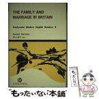 【中古】 イギリスの家庭と結婚 / ロナルド・フレッチャー, 青山誠子 / 研究社 [単行本]【メール便送料無料】【あす楽対応】