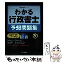 著者：住宅新報社出版社：住宅新報出版サイズ：単行本ISBN-10：4789228177ISBN-13：9784789228176■通常24時間以内に出荷可能です。※繁忙期やセール等、ご注文数が多い日につきましては　発送まで48時間かかる場合があります。あらかじめご了承ください。 ■メール便は、1冊から送料無料です。※宅配便の場合、2,500円以上送料無料です。※あす楽ご希望の方は、宅配便をご選択下さい。※「代引き」ご希望の方は宅配便をご選択下さい。※配送番号付きのゆうパケットをご希望の場合は、追跡可能メール便（送料210円）をご選択ください。■ただいま、オリジナルカレンダーをプレゼントしております。■お急ぎの方は「もったいない本舗　お急ぎ便店」をご利用ください。最短翌日配送、手数料298円から■まとめ買いの方は「もったいない本舗　おまとめ店」がお買い得です。■中古品ではございますが、良好なコンディションです。決済は、クレジットカード、代引き等、各種決済方法がご利用可能です。■万が一品質に不備が有った場合は、返金対応。■クリーニング済み。■商品画像に「帯」が付いているものがありますが、中古品のため、実際の商品には付いていない場合がございます。■商品状態の表記につきまして・非常に良い：　　使用されてはいますが、　　非常にきれいな状態です。　　書き込みや線引きはありません。・良い：　　比較的綺麗な状態の商品です。　　ページやカバーに欠品はありません。　　文章を読むのに支障はありません。・可：　　文章が問題なく読める状態の商品です。　　マーカーやペンで書込があることがあります。　　商品の痛みがある場合があります。