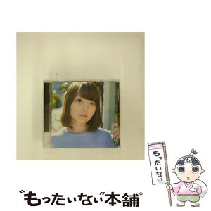 【中古】 君がいなくちゃだめなんだ/CDシングル（12cm）/SVWCー70055 / 花澤香菜 / アニプレックス [CD]【メール便送料無料】【あす楽対応】