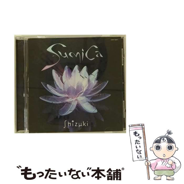 EANコード：4988001925958■こちらの商品もオススメです ● Beautiful Day CD / 姿月あさと / 姿月あさと / プライエイド [CD] ■通常24時間以内に出荷可能です。※繁忙期やセール等、ご注文数が多い日につきましては　発送まで48時間かかる場合があります。あらかじめご了承ください。■メール便は、1点から送料無料です。※宅配便の場合、2,500円以上送料無料です。※最短翌日配達ご希望の方は、宅配便をご選択下さい。※「代引き」ご希望の方は宅配便をご選択下さい。※配送番号付きのゆうパケットをご希望の場合は、追跡可能メール便（送料210円）をご選択ください。■ただいま、オリジナルカレンダーをプレゼントしております。■「非常に良い」コンディションの商品につきましては、新品ケースに交換済みです。■お急ぎの方は「もったいない本舗　お急ぎ便店」をご利用ください。最短翌日配送、手数料298円から■まとめ買いの方は「もったいない本舗　おまとめ店」がお買い得です。■中古品ではございますが、良好なコンディションです。決済は、クレジットカード、代引き等、各種決済方法がご利用可能です。■万が一品質に不備が有った場合は、返金対応。■クリーニング済み。■商品状態の表記につきまして・非常に良い：　　非常に良い状態です。再生には問題がありません。・良い：　　使用されてはいますが、再生に問題はありません。・可：　　再生には問題ありませんが、ケース、ジャケット、　　歌詞カードなどに痛みがあります。タイトル：SUMICAメーカー型番：COCP33074発売元：コロムビアミュージックエンタテインメント型番：COCP33074
