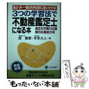 著者：庭 磨里, 本多 大人出版社：かんき出版サイズ：単行本ISBN-10：4761257016ISBN-13：9784761257019■通常24時間以内に出荷可能です。※繁忙期やセール等、ご注文数が多い日につきましては　発送まで48時間かかる場合があります。あらかじめご了承ください。 ■メール便は、1冊から送料無料です。※宅配便の場合、2,500円以上送料無料です。※あす楽ご希望の方は、宅配便をご選択下さい。※「代引き」ご希望の方は宅配便をご選択下さい。※配送番号付きのゆうパケットをご希望の場合は、追跡可能メール便（送料210円）をご選択ください。■ただいま、オリジナルカレンダーをプレゼントしております。■お急ぎの方は「もったいない本舗　お急ぎ便店」をご利用ください。最短翌日配送、手数料298円から■まとめ買いの方は「もったいない本舗　おまとめ店」がお買い得です。■中古品ではございますが、良好なコンディションです。決済は、クレジットカード、代引き等、各種決済方法がご利用可能です。■万が一品質に不備が有った場合は、返金対応。■クリーニング済み。■商品画像に「帯」が付いているものがありますが、中古品のため、実際の商品には付いていない場合がございます。■商品状態の表記につきまして・非常に良い：　　使用されてはいますが、　　非常にきれいな状態です。　　書き込みや線引きはありません。・良い：　　比較的綺麗な状態の商品です。　　ページやカバーに欠品はありません。　　文章を読むのに支障はありません。・可：　　文章が問題なく読める状態の商品です。　　マーカーやペンで書込があることがあります。　　商品の痛みがある場合があります。