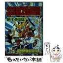 【中古】 SD武者ガンダム風雲録 7 / やまと 虹一 / 講談社 コミック 【メール便送料無料】【あす楽対応】