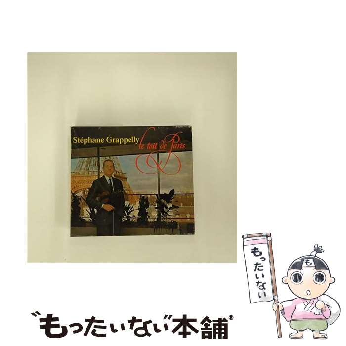 【中古】 Sur Le Toit De Paris ステファン グラッペリ / Stephane Grappelli / Bmg Int’l CD 【メール便送料無料】【あす楽対応】