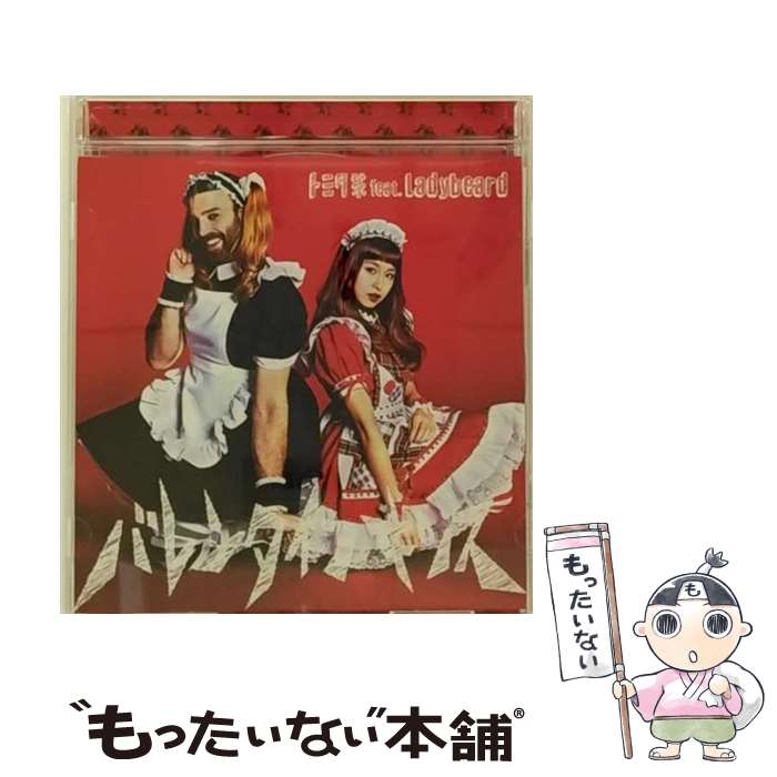 【中古】 バレンタイン・キッス/CDシングル（12cm）/E